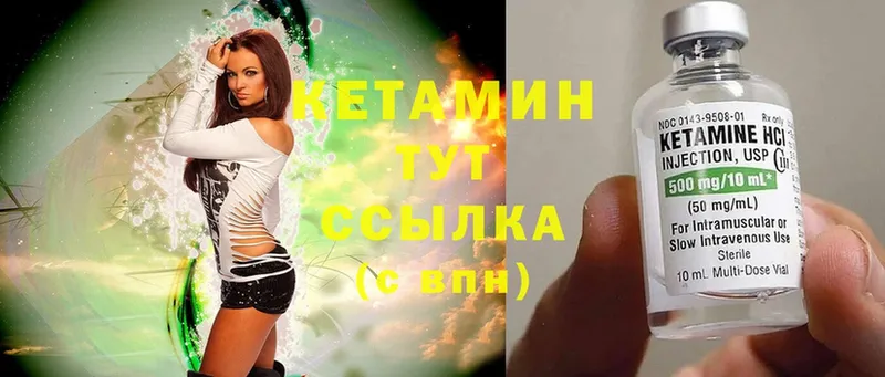 КЕТАМИН ketamine  сколько стоит  Урюпинск 